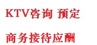 广宁最好十大KTV会所消费排名