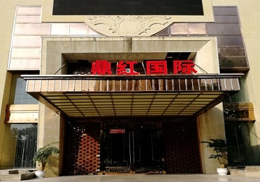 广宁商务KTV真空哪家最开放-鼎红国际KTV消费价格玩乐点评