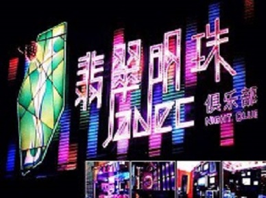 广宁哪里荤的KTV陪酒女漂亮多-翡翠明珠KTV好玩会所体验